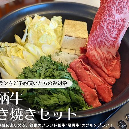 Guest Villa Hakone Yumoto 201 Dış mekan fotoğraf